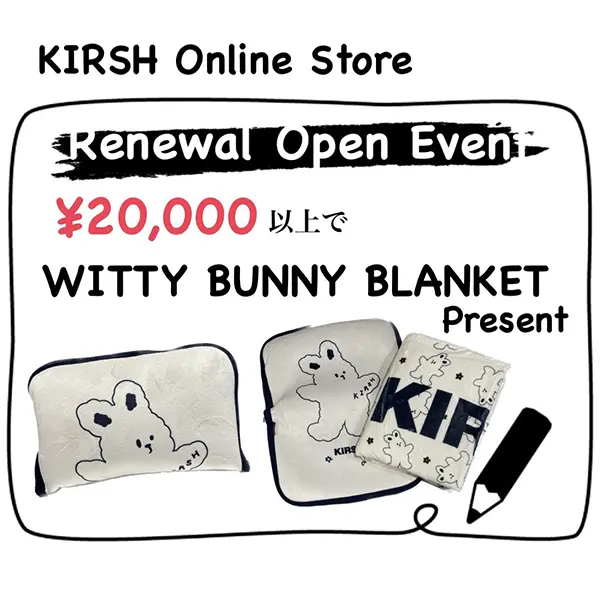 韓国・ソウル発ファッションブランド「KIRSH」日本版オンラインストアのノベルティ