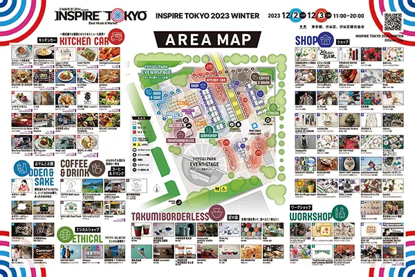 代々木公園で開催される都市型ライブ＆マーケットイベント「INSPIRE TOKYO 2023 WINTER」