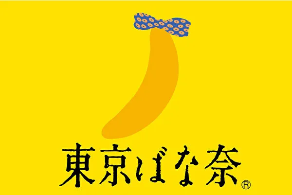 東京みやげの定番「東京ばな奈」のブランドロゴ