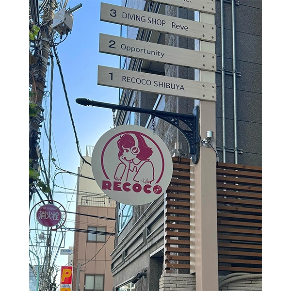 東京・渋谷にあるレコードカフェRECOCO渋谷の看板