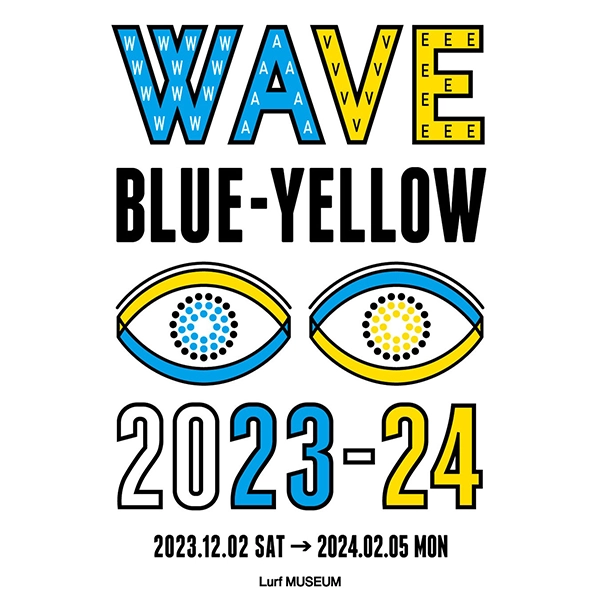 代官山にある「ルーフミュージアム」で開催されている「WAVE 2023-24」
