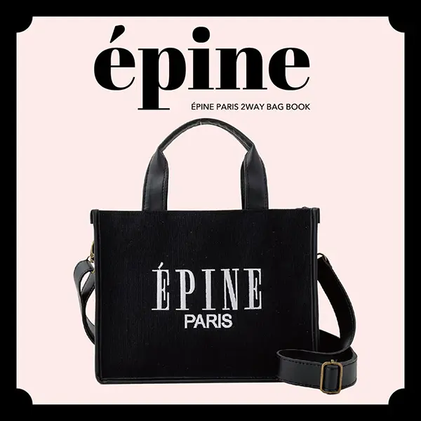 『ÉPINE PARIS 2WAY BAG BOOK』の付録の「épine [エピヌ] 2WAY BAG」を正面から写した画像