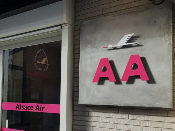 東京・西池袋にオープンするテイクアウト専門のベーカリー「Alsace Air」の店舗外観