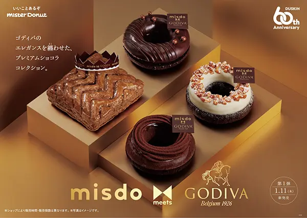 『misdo meets GODIVA プレミアムショコラコレクション』のラインナップ