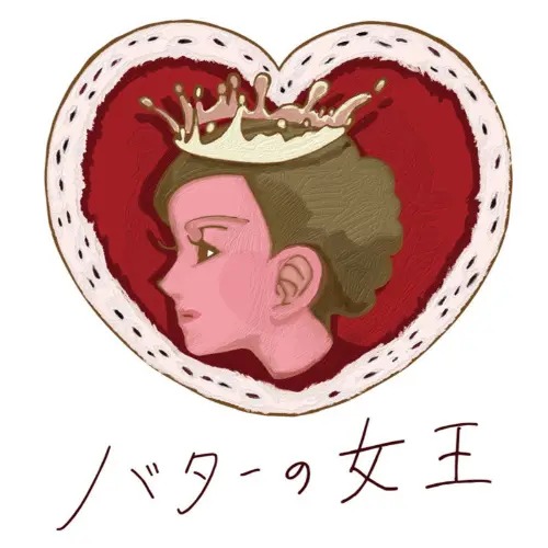 国産発酵バター×ハートがコンセプトのスイーツブランド「バターの女王」のブランドキャラクター