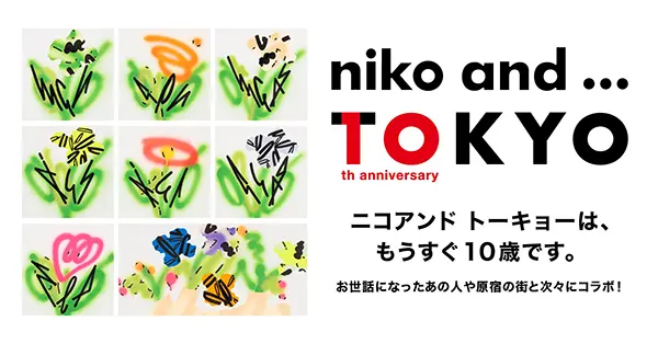 「niko and ... TOKYO」10th Anniversaryキャンペーン