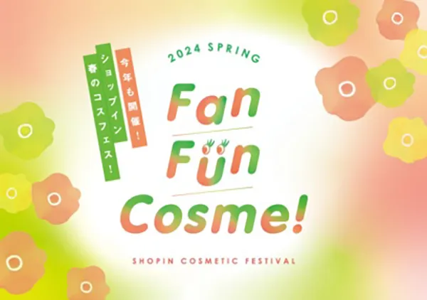 ショップインで開催される『Fan Fun Cosme！2024 Spring』のポップ