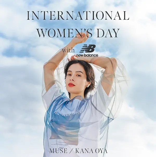 「New Balance for emmi」の『HAPPY INTERNATIONAL WOMEN'S DAY COLLECTION』