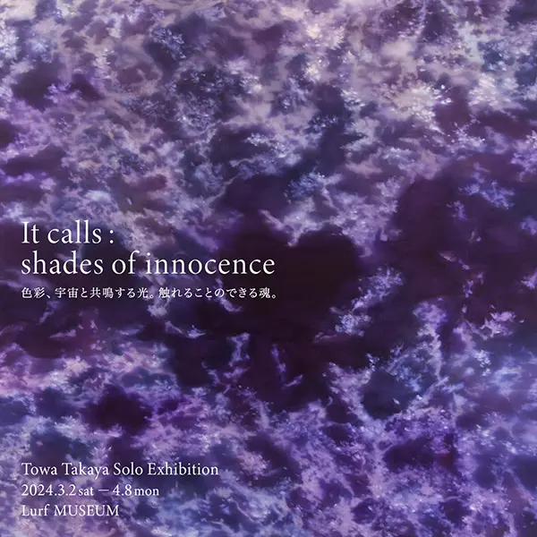 アーティスト・高屋永遠さんの個展『It calls : shades of innocence』