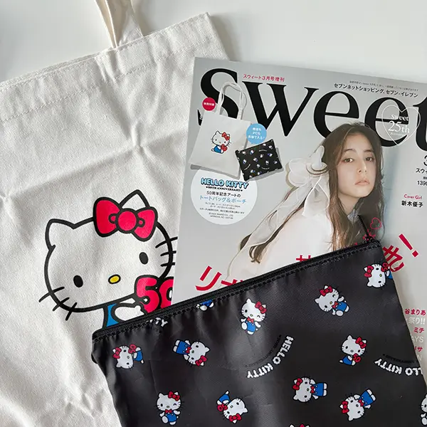 雑誌『sweet 3月号増刊』と付録