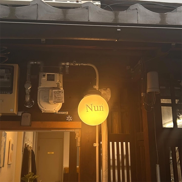京都にあるグリークヨーグルト専門店Nun