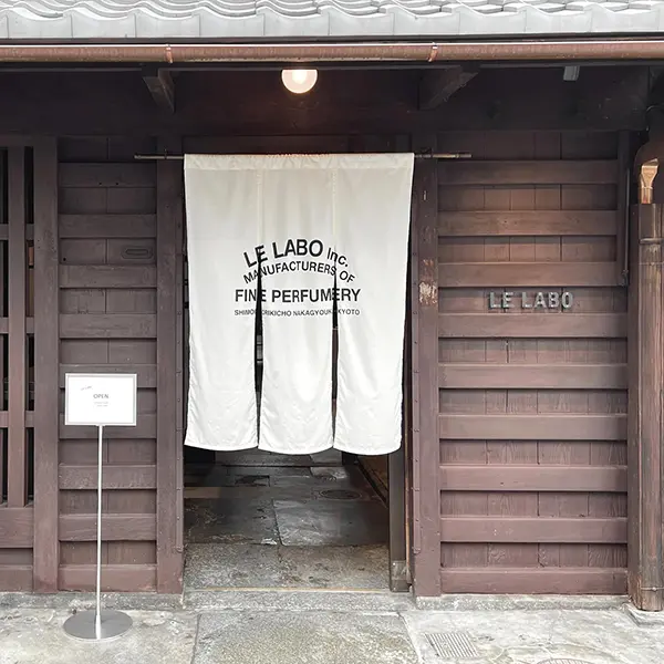 京都の「LE LABO KYOTO MACHIYA」の外観