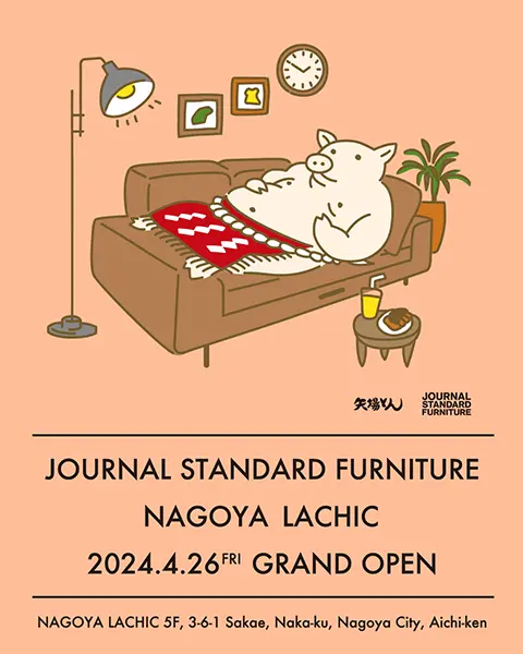 名古屋にオープンする「JOURNAL STANDARD FURNITURE」の「矢場とん」とのコラボビジュアル