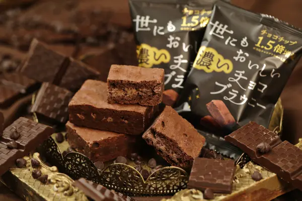 「世にもおいしいチョコブラウニー」の新作、チョコチップが1.5倍に増量された「世にもおいしい濃いチョコブラウニー」