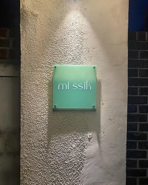 「mi ssik（ミッシク）」の入口看板