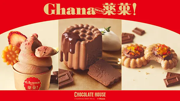 「ガーナチョコレート」の期間限定ポップアップストア「Ghana CHOCOLATE HOUSE」