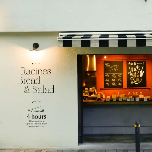 東京・南池袋「Racines Bread & Salad」の店舗外観