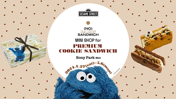 Sony Park Miniで開催される「 (NO) RAISIN SANDWICH MINI SHOP for PREMIUM COOKIE SANDWICH」