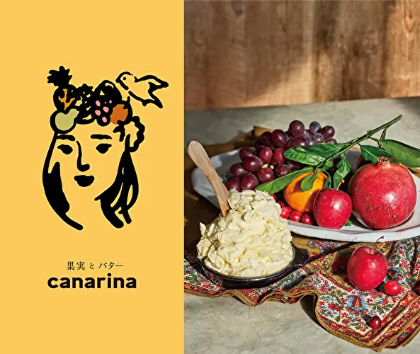 JR新宿駅のイイトルミネにオープンする「果実とバター canarina」のブランドロゴと素材イメージ