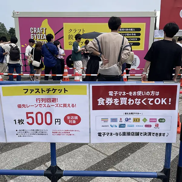 東京・ 駒沢オリンピック公園で開催中の「クラフト餃子フェスTOKYO 2024」