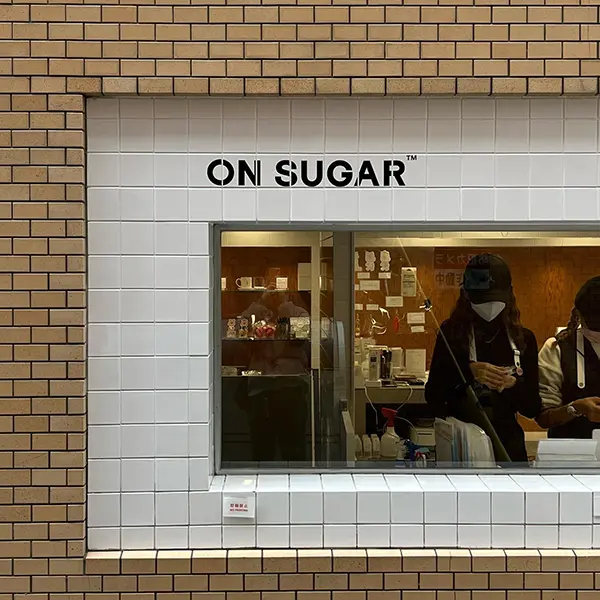 福岡・薬院カフェ「ON SUGAR（オンシュガー）」の外観