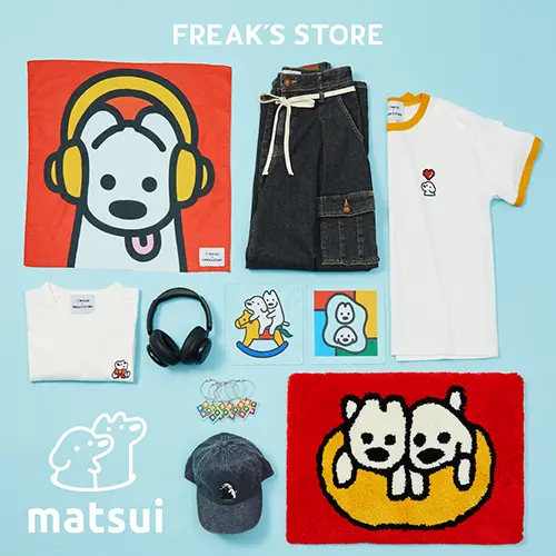 「matsui（マツイ）× FREAK'S STORE（フリークス ストア）」のコラボアイテム
