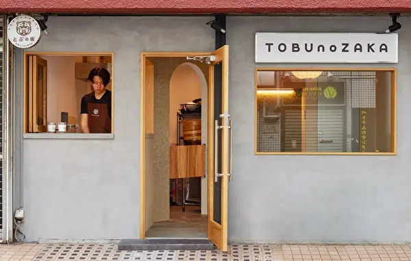 東京・高田馬場の台湾バーガー専門店「とぶの坂」の店舗外観