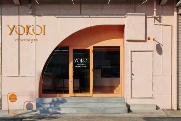 福井・横井チョコレート初の独立店舗としてオープンした「横井チョコレート ショップ＆ファクトリー」外観