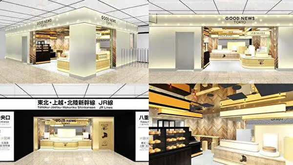 JR東京駅・八重洲中央改札のすぐ隣にオープンする那須発のスイーツショップ「GOOD NEWS TOKYO」店舗イメージ