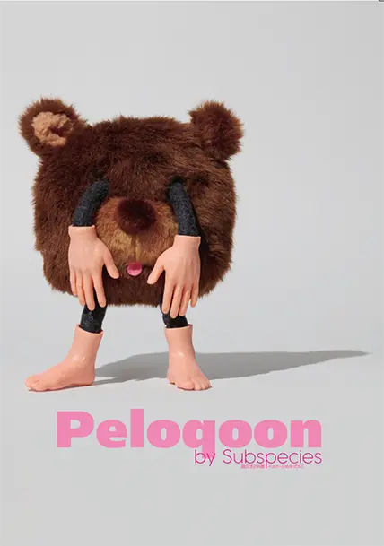 ぬいぐるみ作家・森川まどかさんによる個展「Peloqoon by Subspecies」