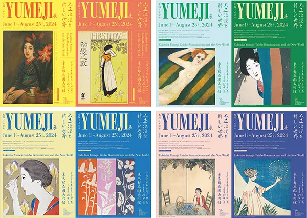 東京都庭園美術館で開催される「生誕140年 YUMEJI展 大正浪漫と新しい世界」のポスター