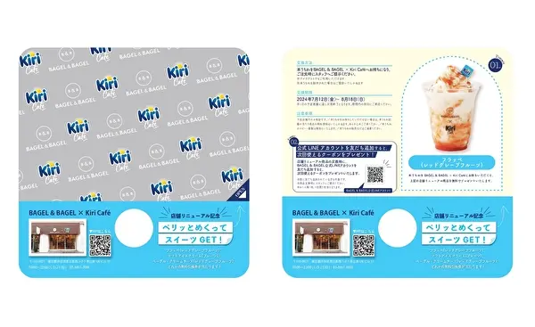 東京・恵比寿のコラボカフェ「ベーグル＆ベーグル×キリカフェ」の無料サンプリング券イメージ