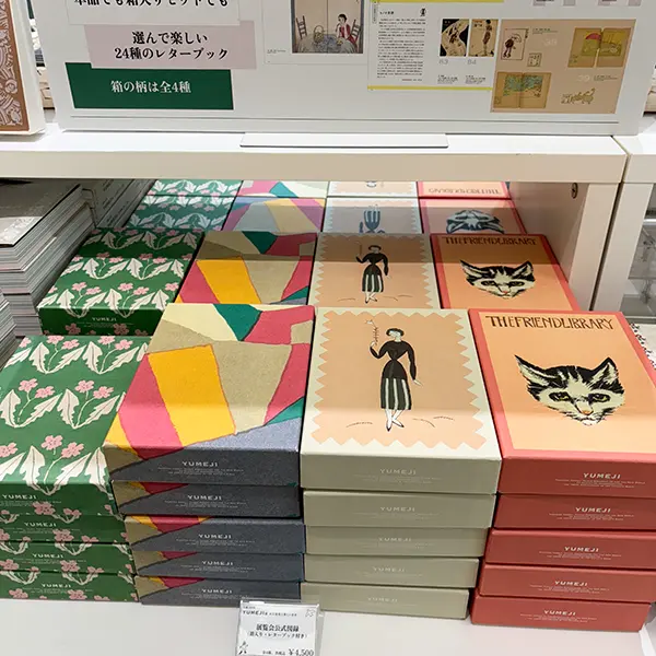 東京都庭園美術館の「生誕140年 YUMEJI展 大正浪漫と新しい世界」の図録『箱入り』
