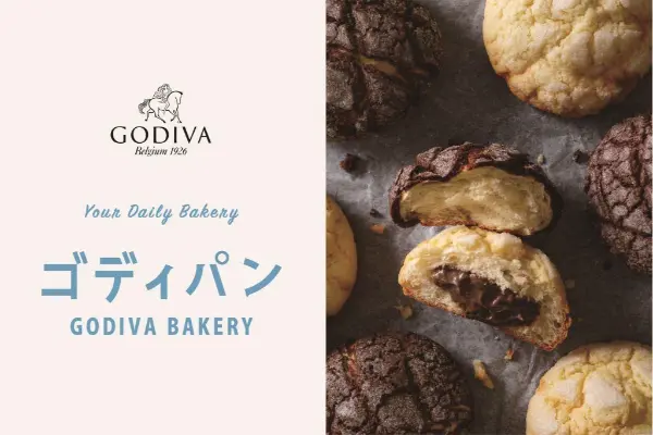 東京・有楽町の「GODIVA Bakery ゴディパン 本店」で発売される定番の「メロンパン」と期間限定「ショコラクリームのメロンパン」