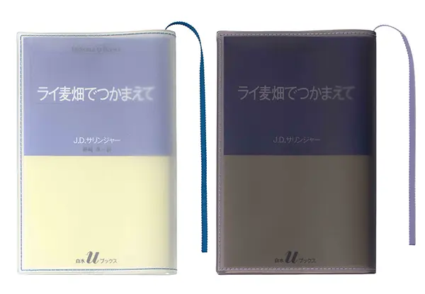 asoの「Clear Bookcover Fog（新書サイズ）」