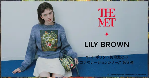 「LILY BROWN×THE MET」のコラボコレクション第5弾