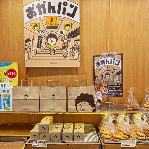 大阪のベーカリー「クックハウス」から販売されている「おかんパン」