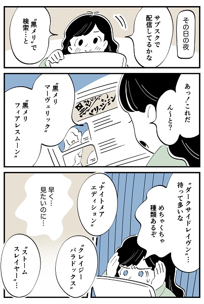 連載マンガ『スズキさんと金曜の午後』第115話「このドラマの1話目はどこ…!?」の2ページ目