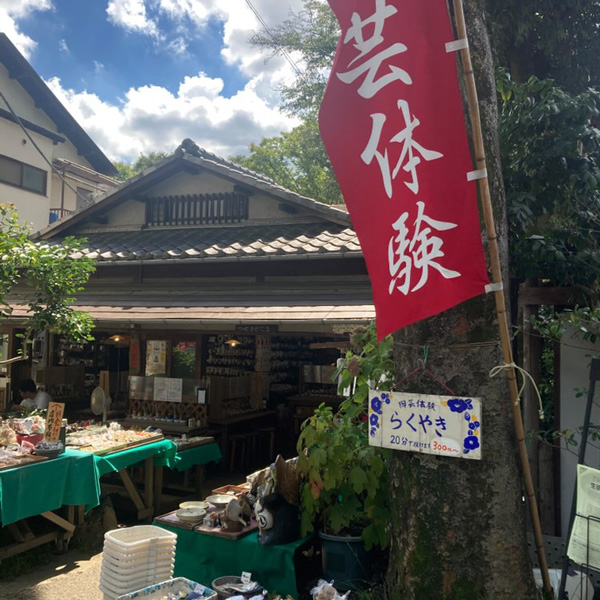 むさしの深大寺窯