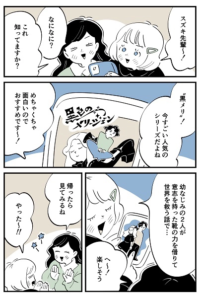 連載マンガ『スズキさんと金曜の午後』第115話「このドラマの1話目はどこ…!?」の1ページ目