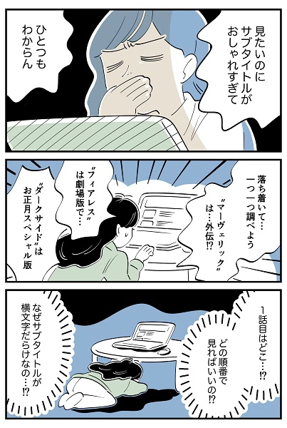 連載マンガ『スズキさんと金曜の午後』第115話「このドラマの1話目はどこ…!?」の3ページ目