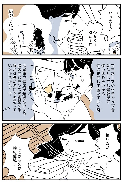 連載マンガ『スズキさんと金曜の午後』第113話「これやってる人ジェンガ強い説」の4ページ目