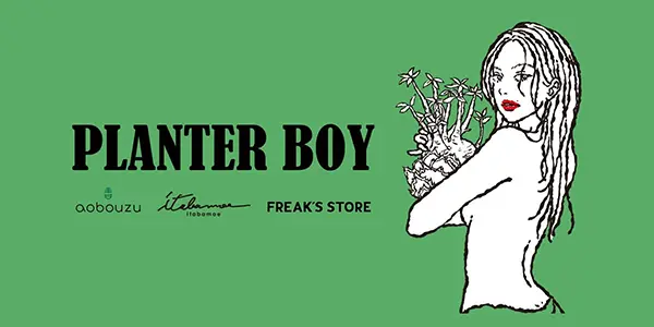 「青坊主-aobouzu-」「itabamoe」「FREAK’S STORE」のコラボによる「PLANTER BOY」