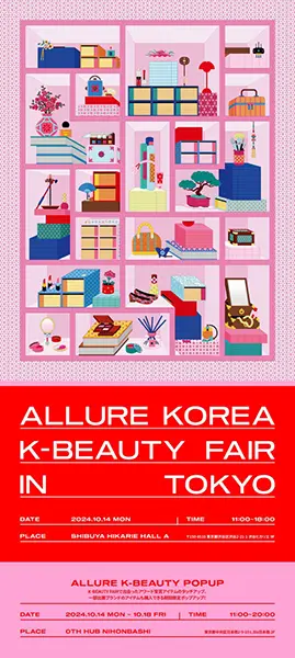 渋谷・日本橋で開催される「ALLURE K-BEAUTY FAIR in TOKYO」