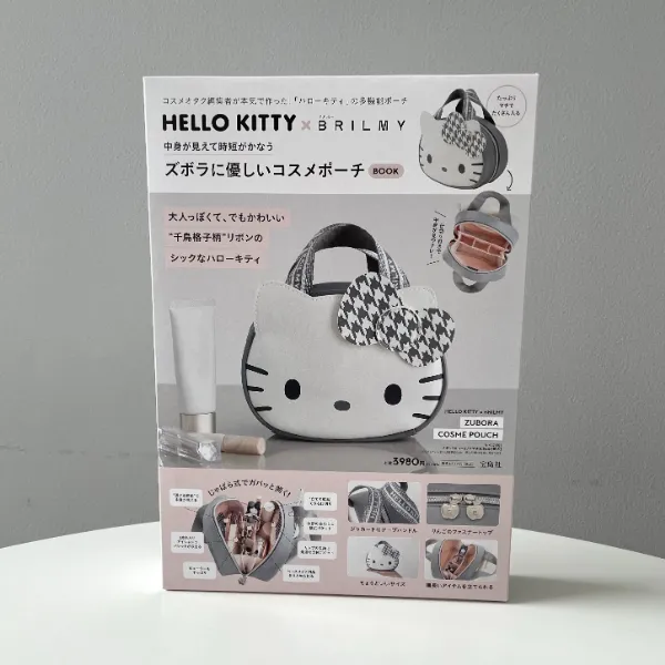 宝島社から発売された「HELLO KITTY × BRILMY 中身が見えて時短がかなう ズボラに優しいコスメポーチ BOOK」