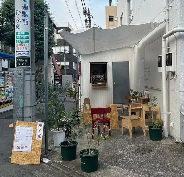 ボフミル千駄ヶ谷 東京