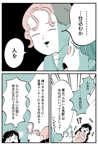 連載マンガ『スズキさんと金曜の午後』第117話「勉強のための“ガチ”の環境づくり」の3ページ目