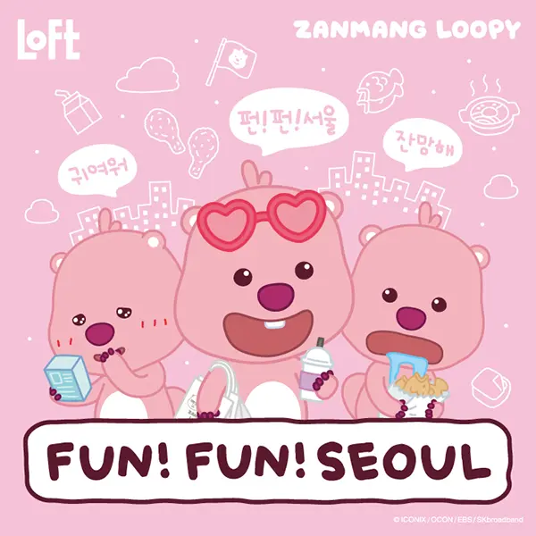 全国のロフトとロフトネットストアにて開催される「LOFT FUN!FUN!SEOUL」メインビジュアル