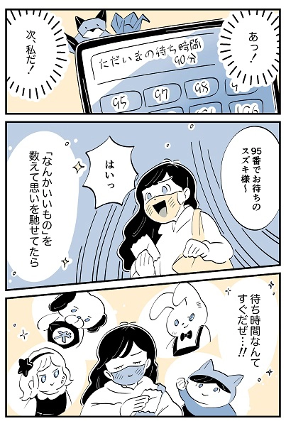 連載マンガ『スズキさんと金曜の午後』第116話「究極の暇つぶし〜病院ver.〜」の5ページ目