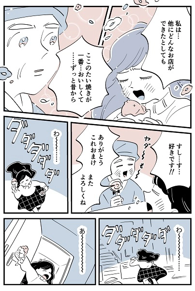 連載マンガ『スズキさんと金曜の午後』第118話の2ページ目